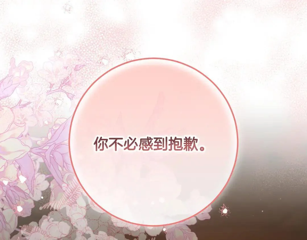 第74话 美救英雄 第49页