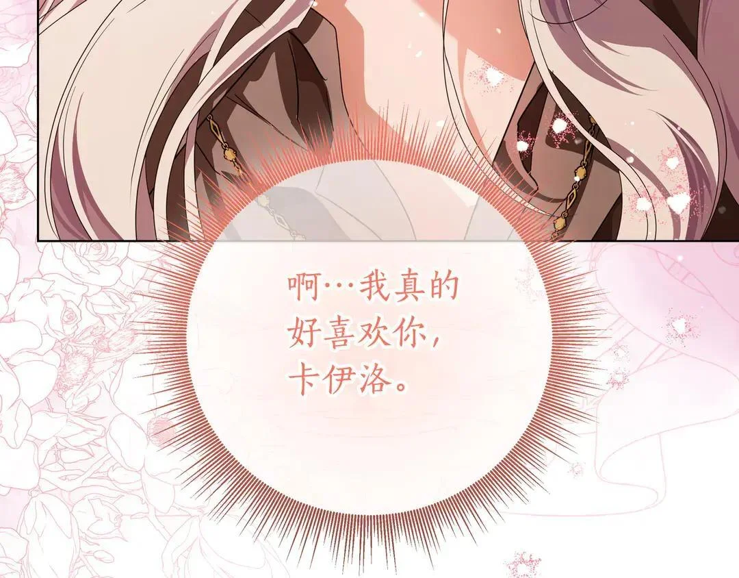 第74话 美救英雄 第55页
