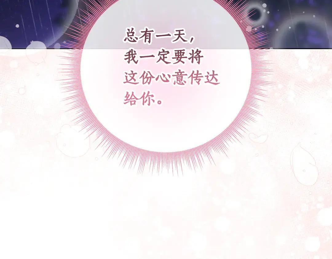 第74话 美救英雄 第60页