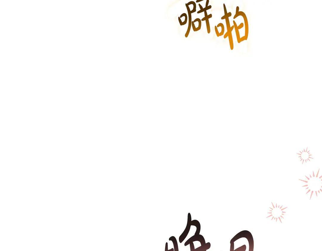 第74话 美救英雄 第63页