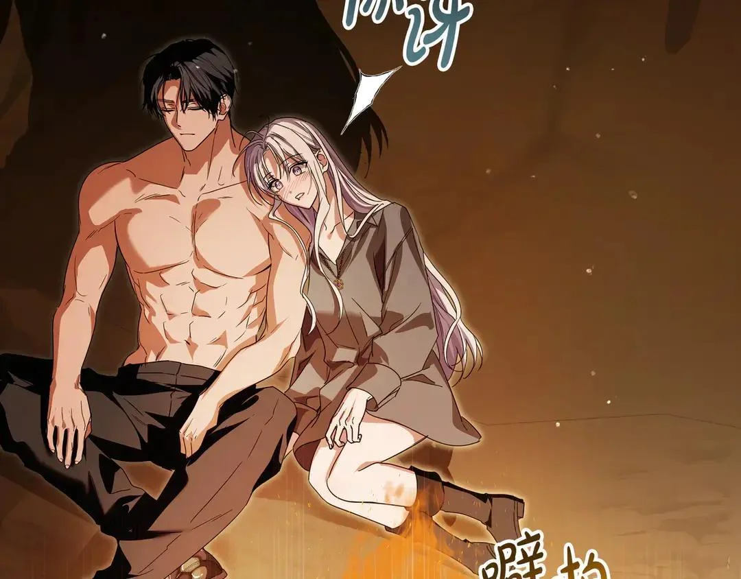 第74话 美救英雄 第67页
