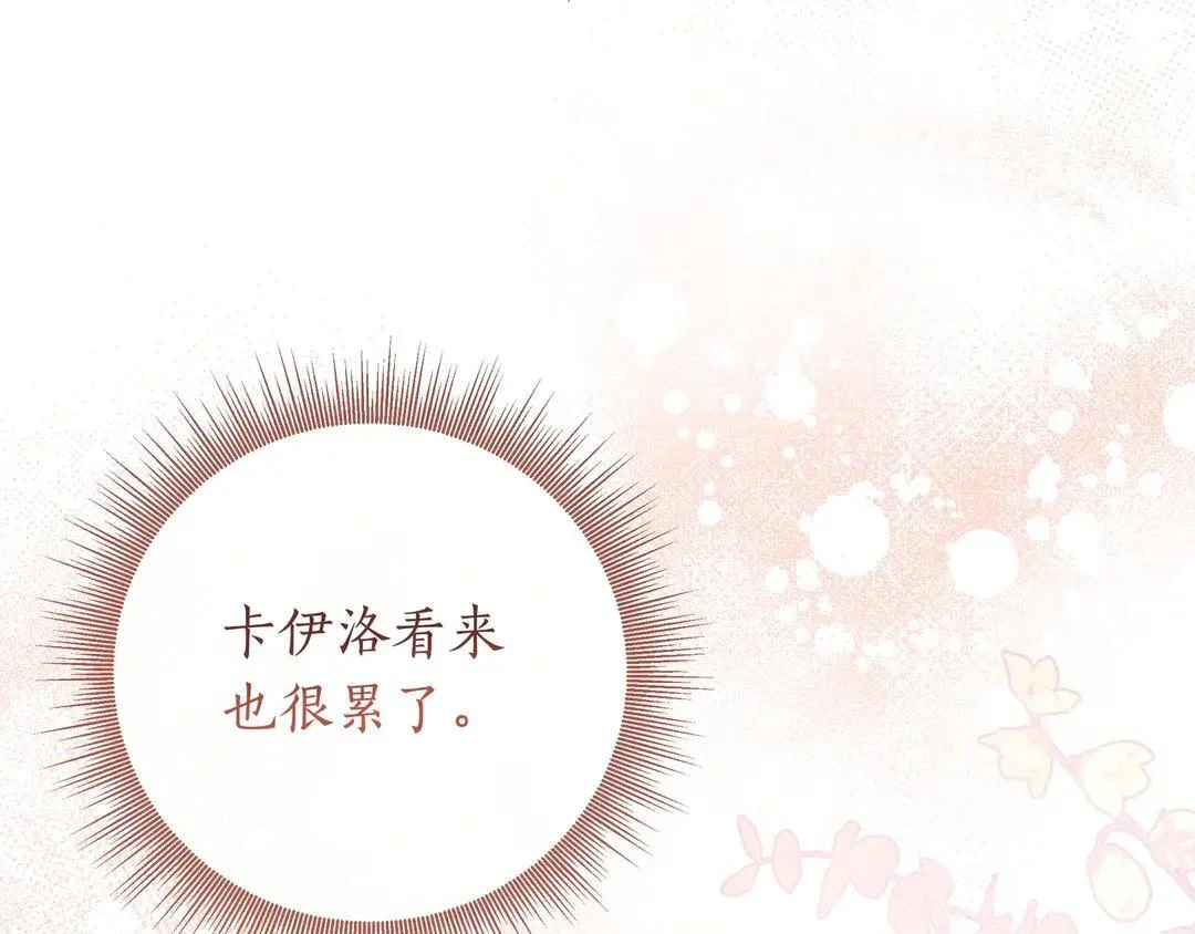 第74话 美救英雄 第69页
