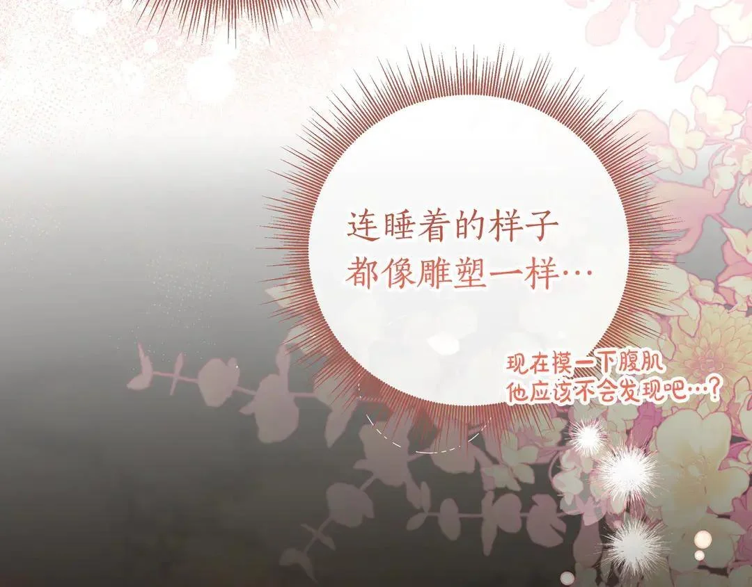 第74话 美救英雄 第70页