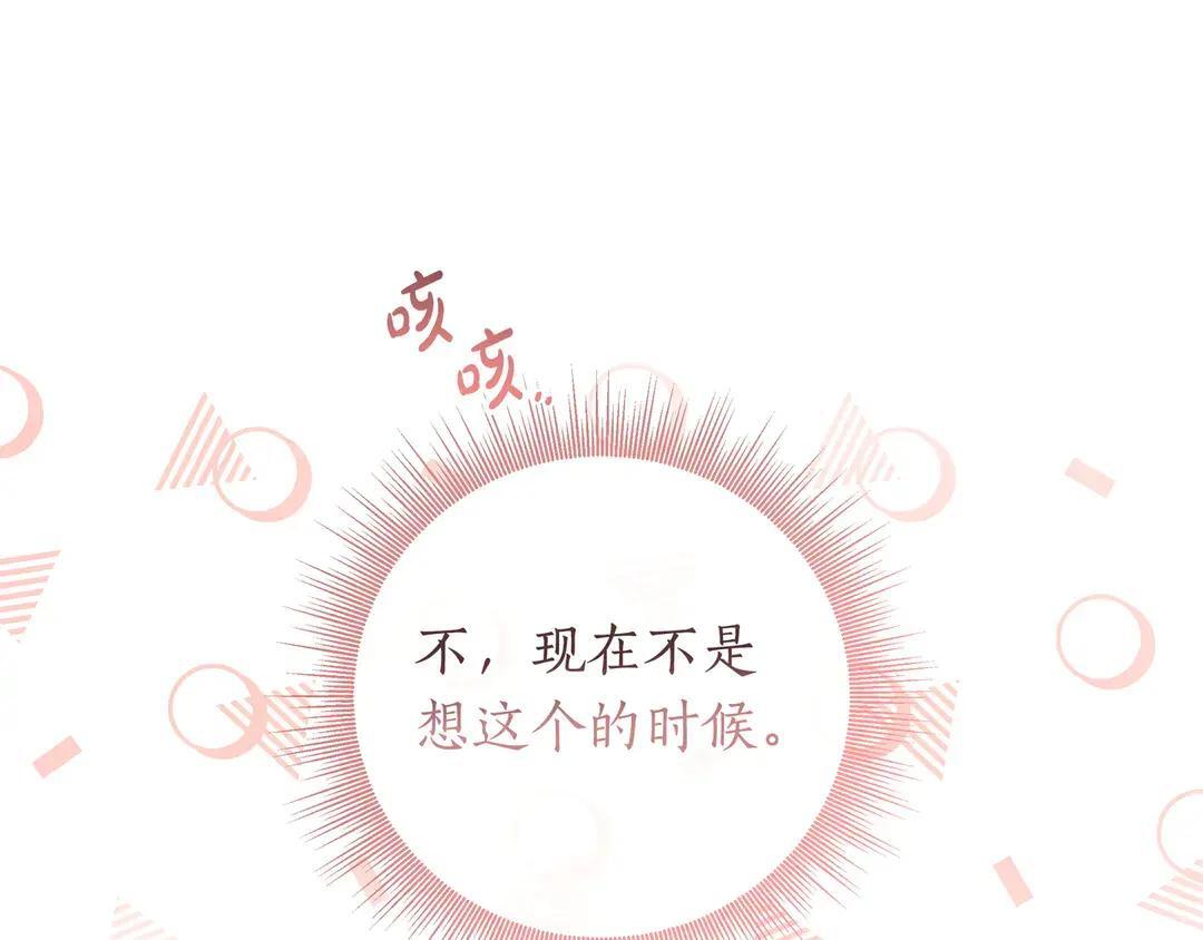 第74话 美救英雄 第74页