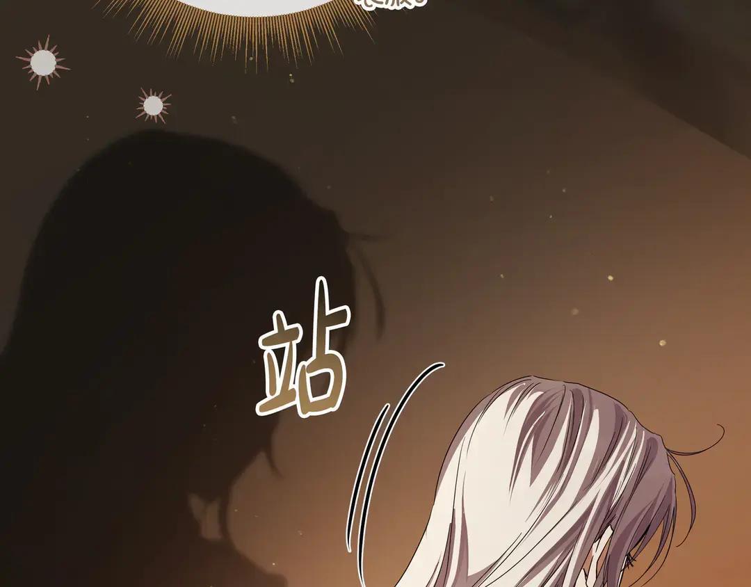 第74话 美救英雄 第76页