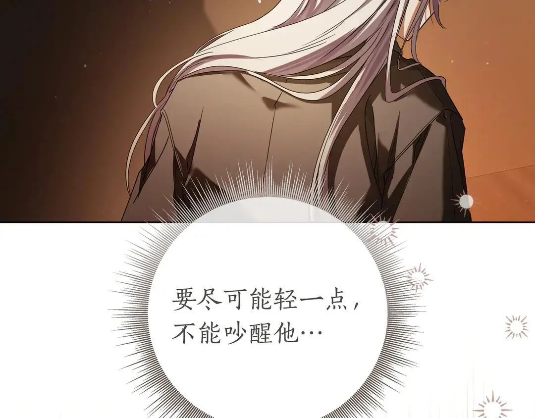 第74话 美救英雄 第77页
