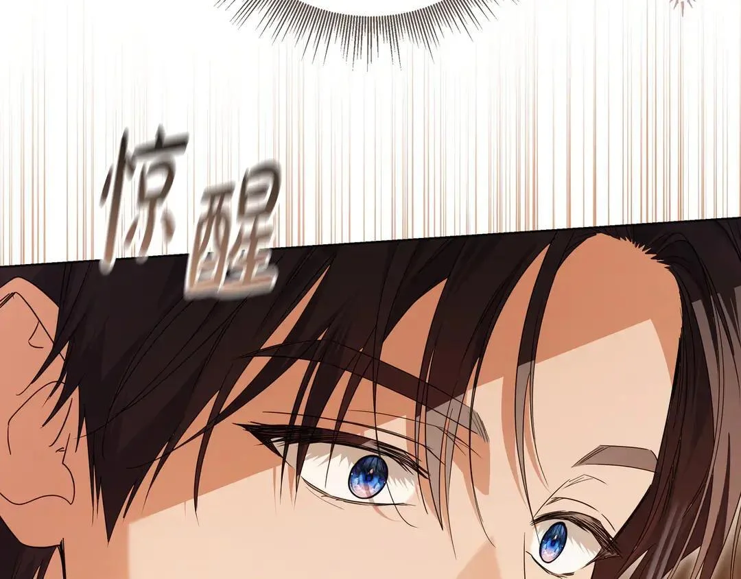 第74话 美救英雄 第78页