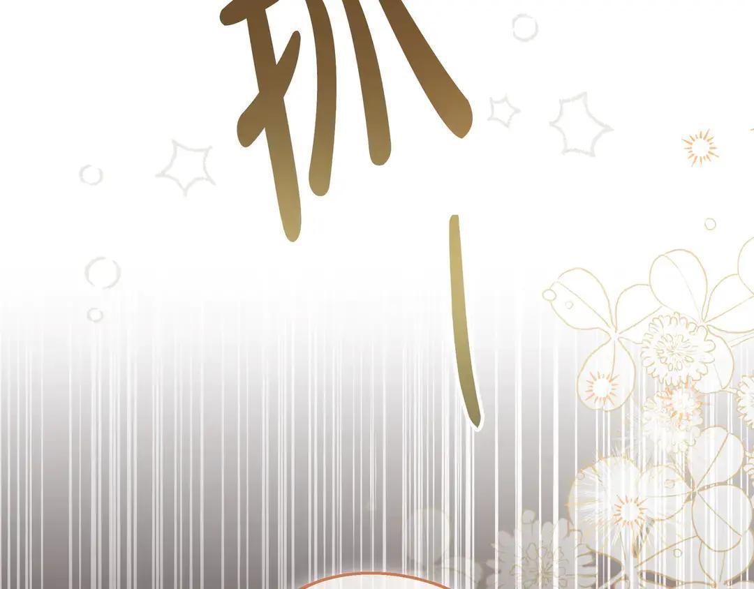 第74话 美救英雄 第80页