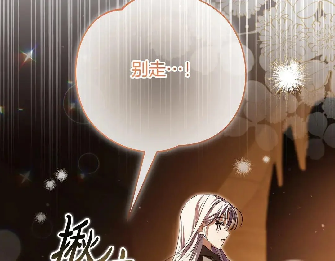 第74话 美救英雄 第81页