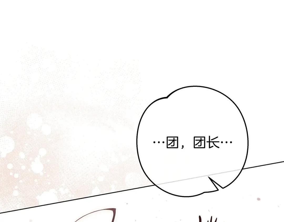 第74话 美救英雄 第84页