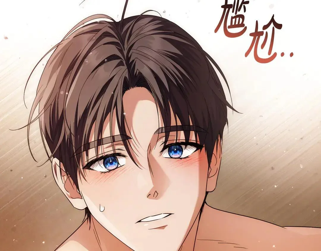 第74话 美救英雄 第85页