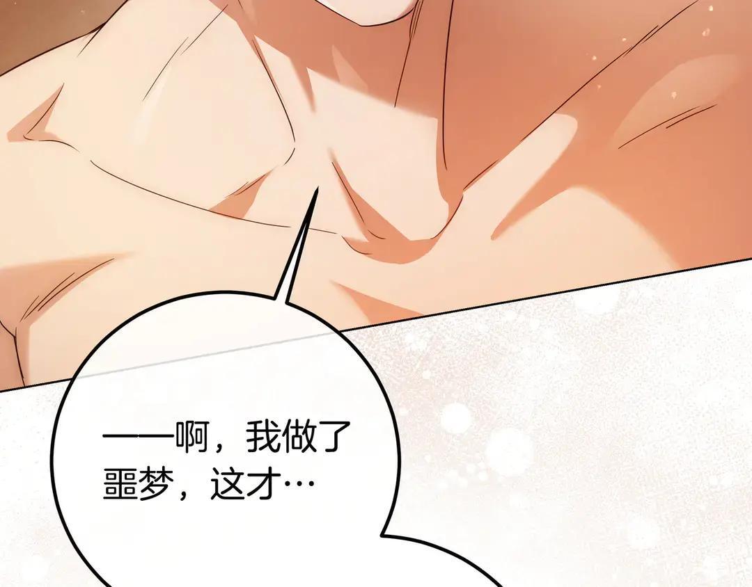第74话 美救英雄 第86页