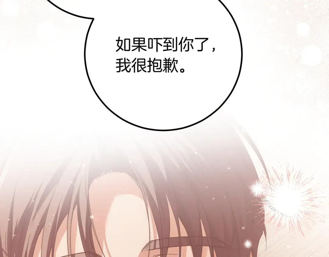 第74话 美救英雄 第87页