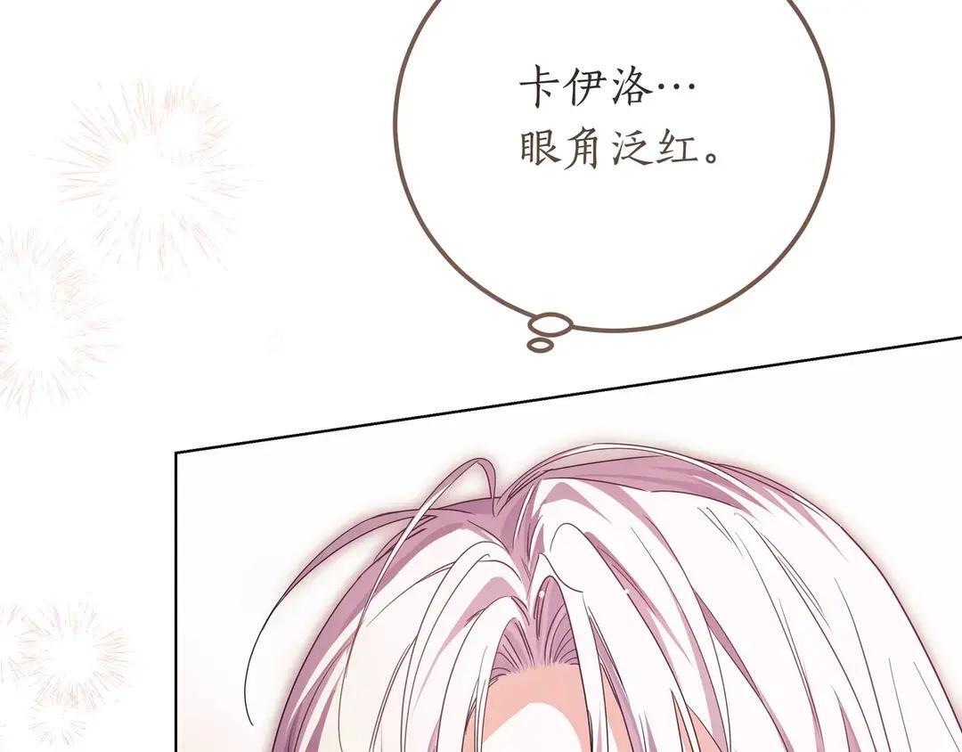 第74话 美救英雄 第89页