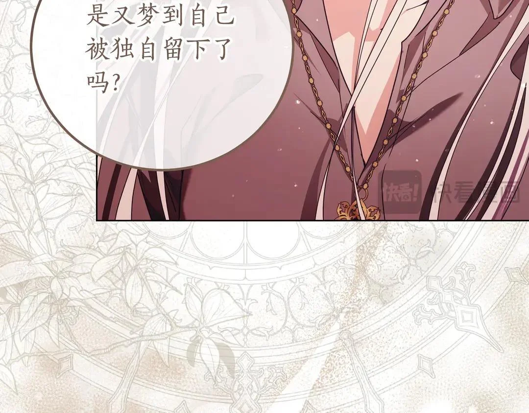 第74话 美救英雄 第91页