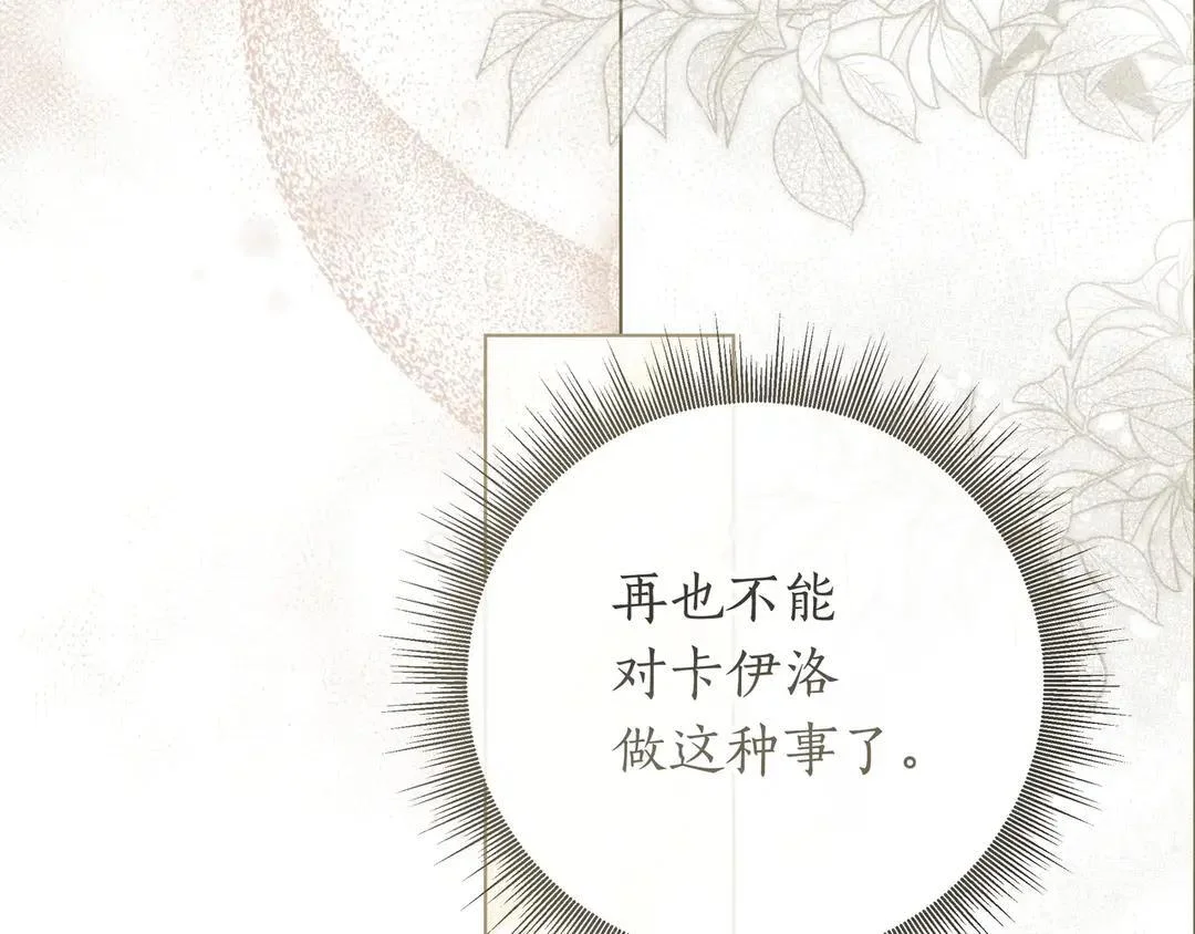 第74话 美救英雄 第93页