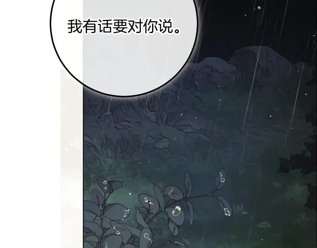 第74话 美救英雄 第95页
