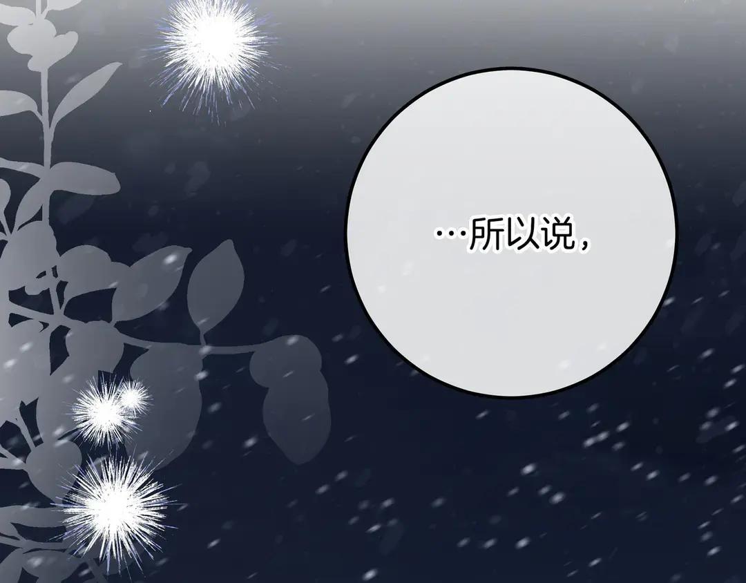 第74话 美救英雄 第100页