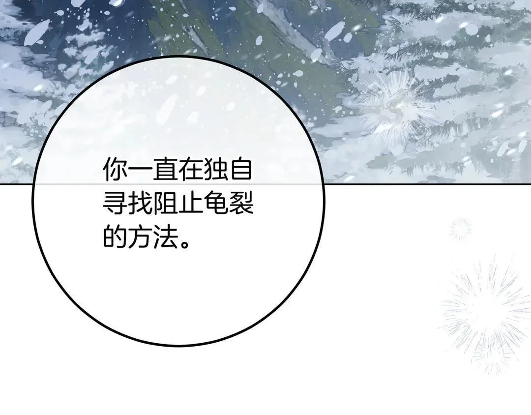 第74话 美救英雄 第102页