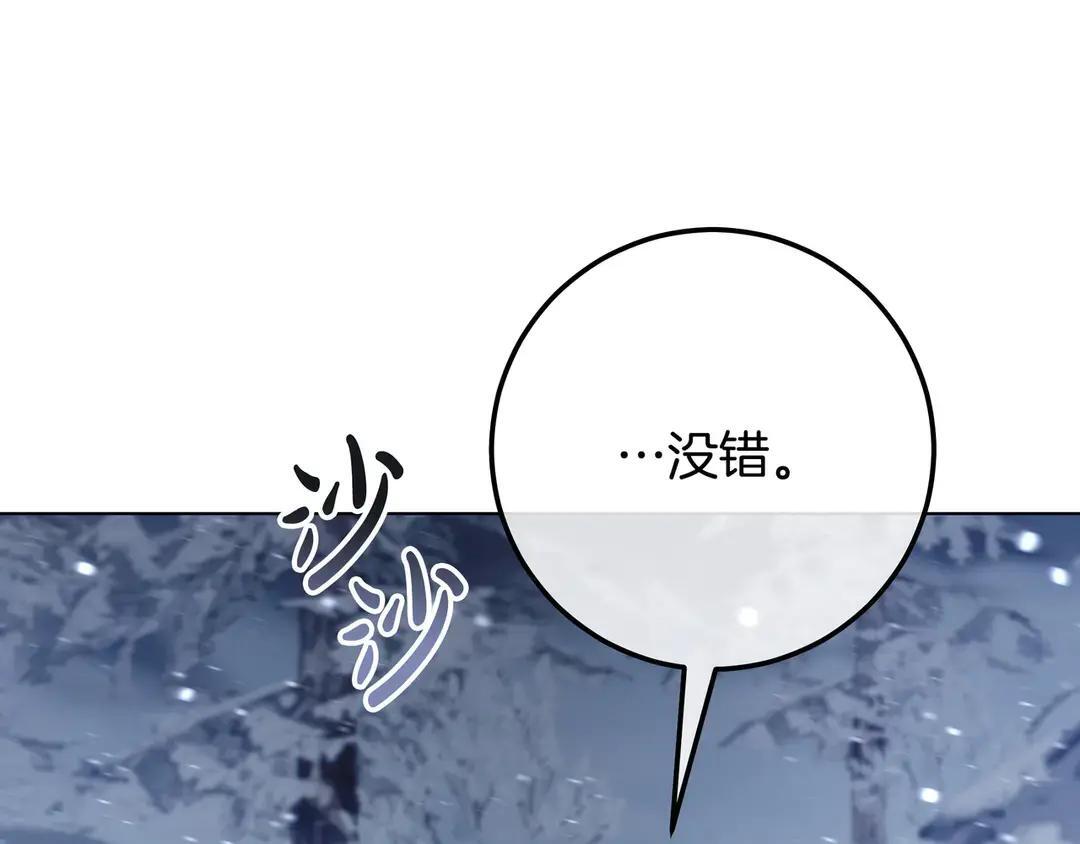 第74话 美救英雄 第103页