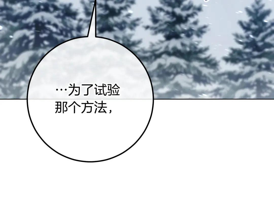 第74话 美救英雄 第105页
