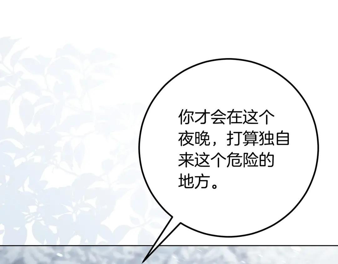 第74话 美救英雄 第106页