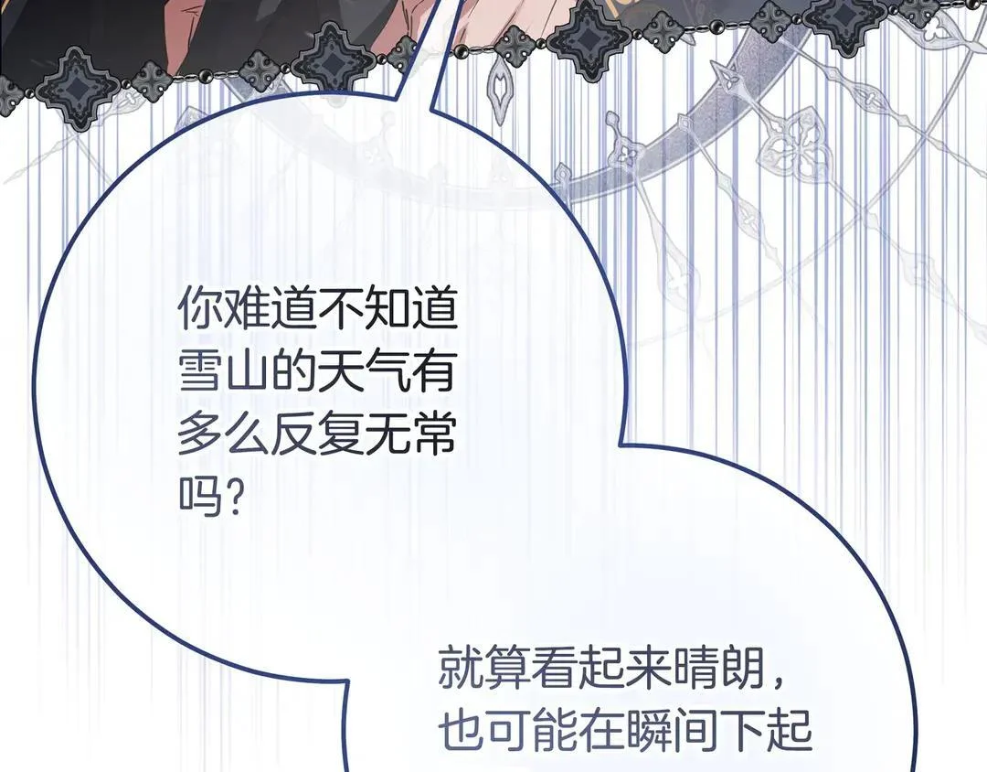 第74话 美救英雄 第113页