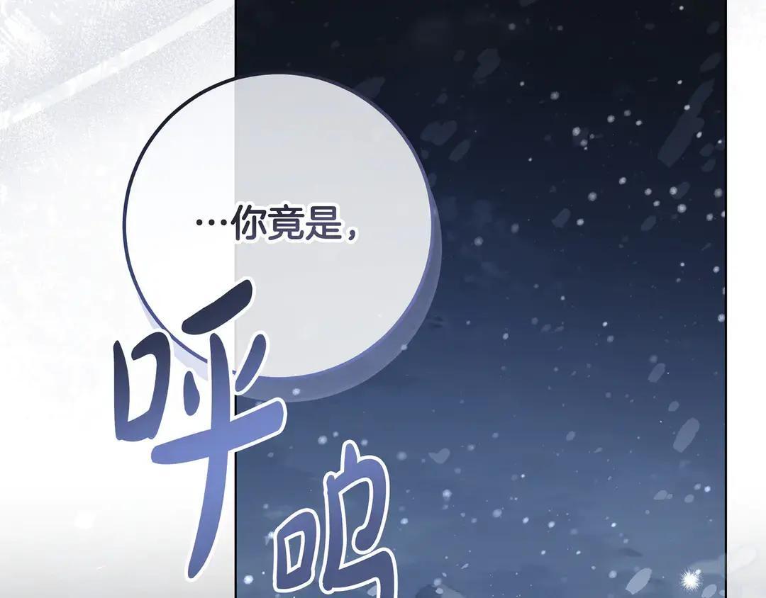 第74话 美救英雄 第115页