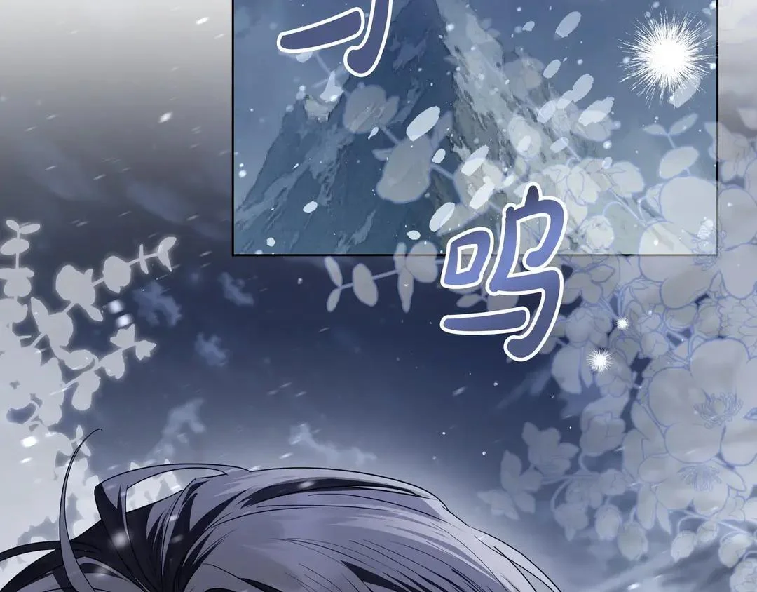 第74话 美救英雄 第116页