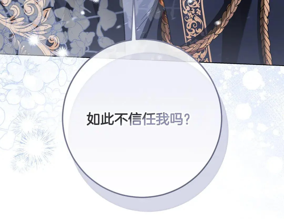 第74话 美救英雄 第119页