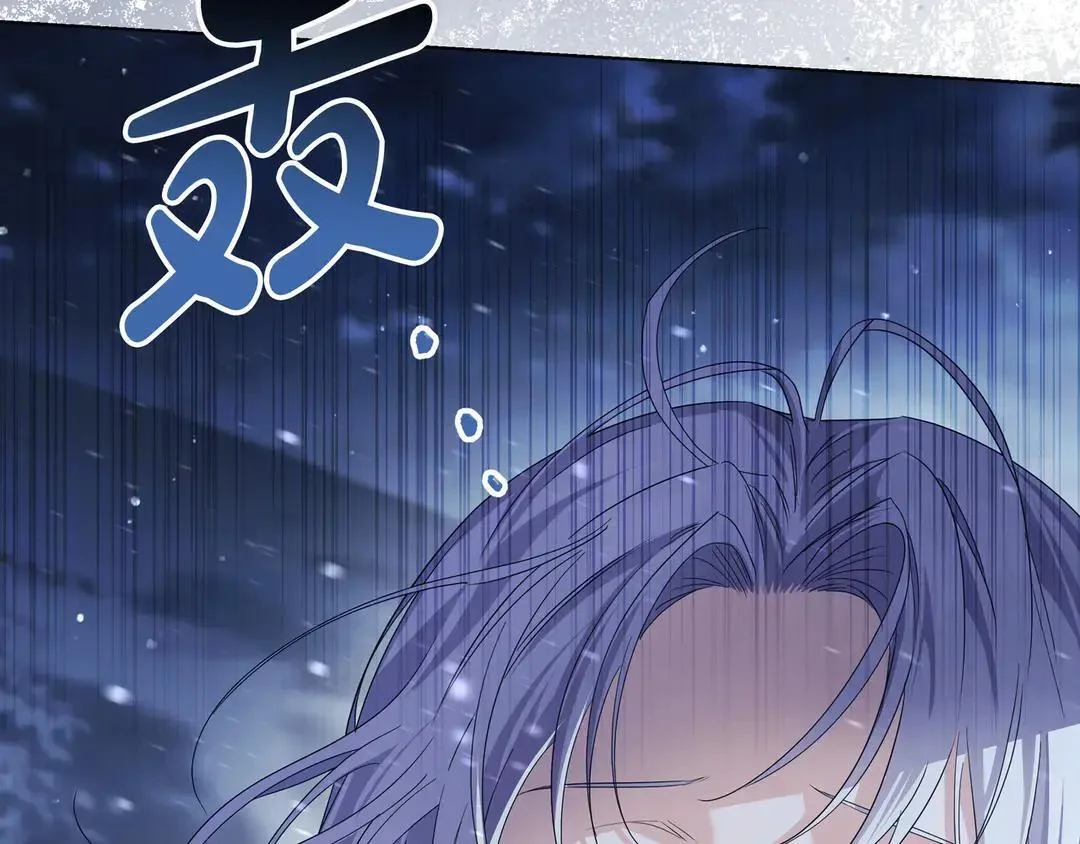 第74话 美救英雄 第122页