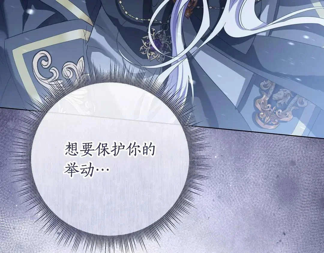 第74话 美救英雄 第124页