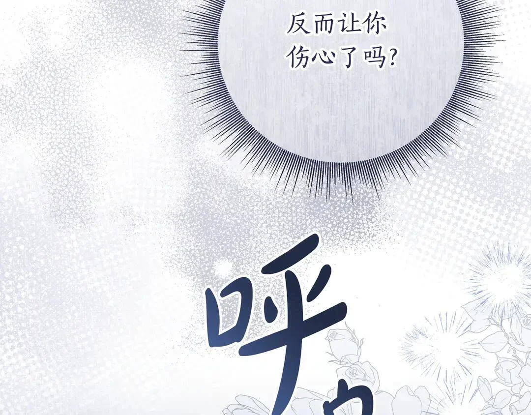 第74话 美救英雄 第126页