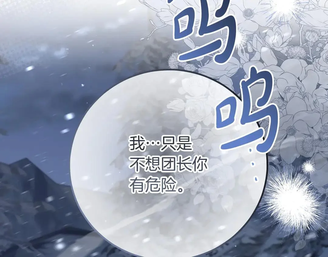 第74话 美救英雄 第127页