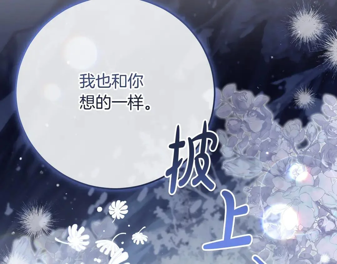 第74话 美救英雄 第133页