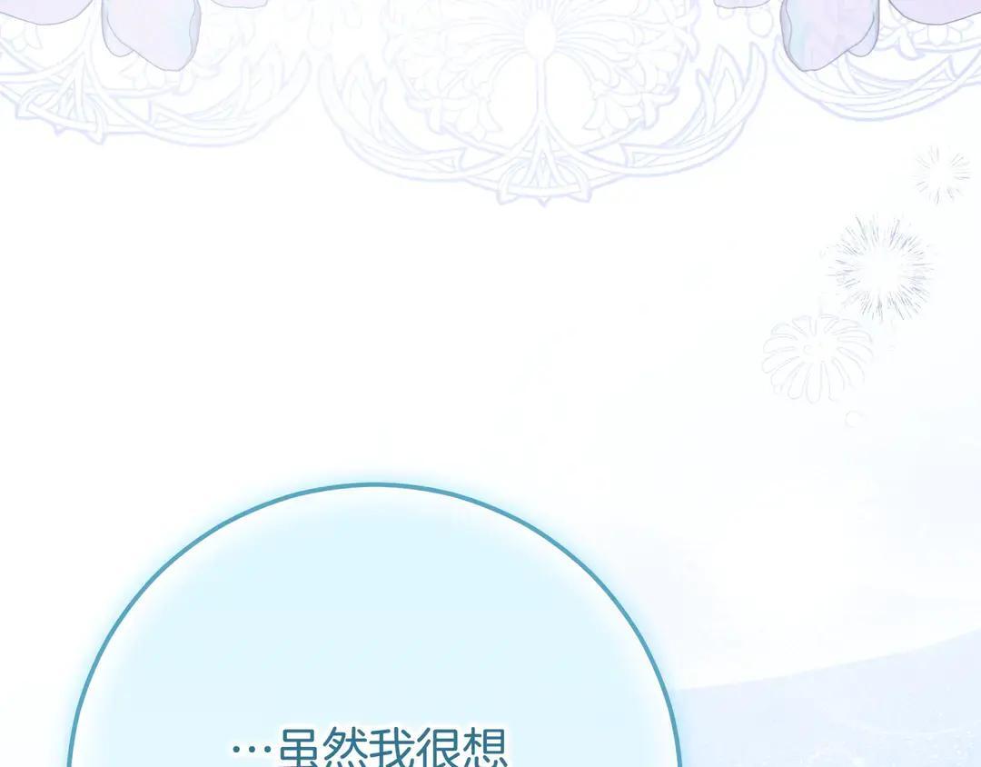 第74话 美救英雄 第136页