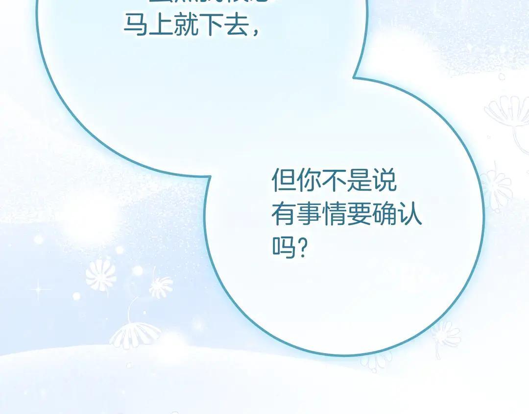 第74话 美救英雄 第137页