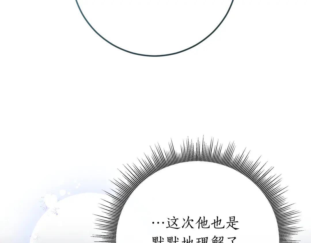 第74话 美救英雄 第143页