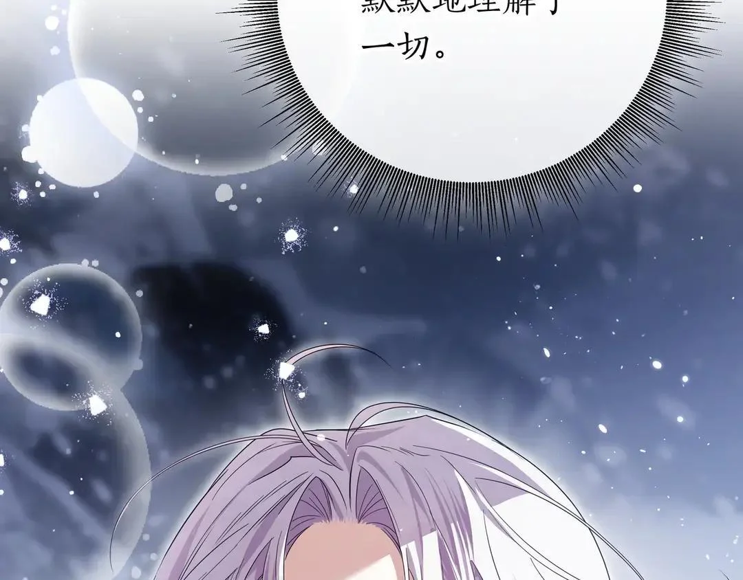 第74话 美救英雄 第144页