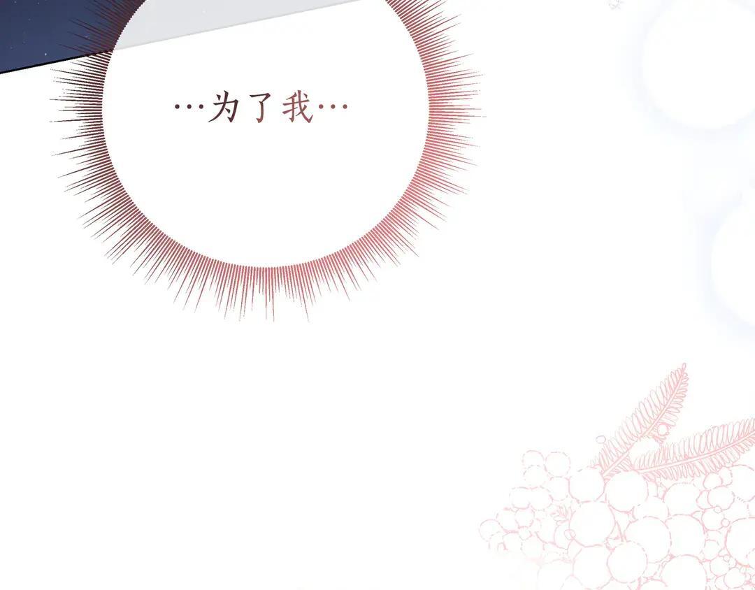第74话 美救英雄 第147页