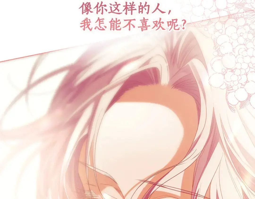 第74话 美救英雄 第148页