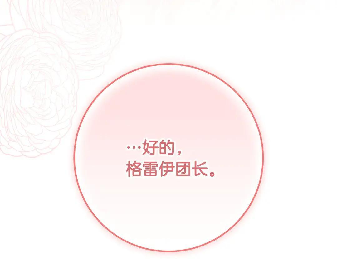 第74话 美救英雄 第150页