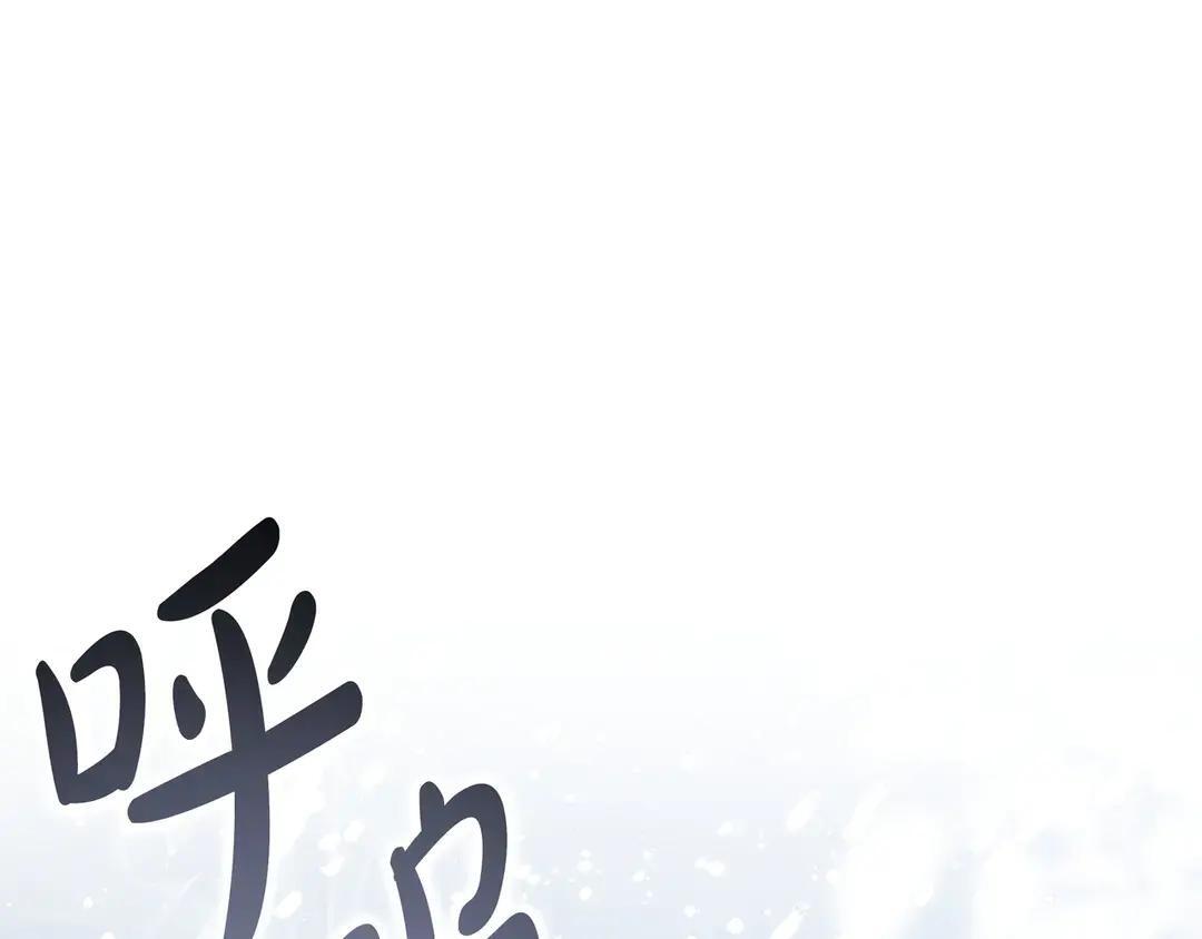 第74话 美救英雄 第151页