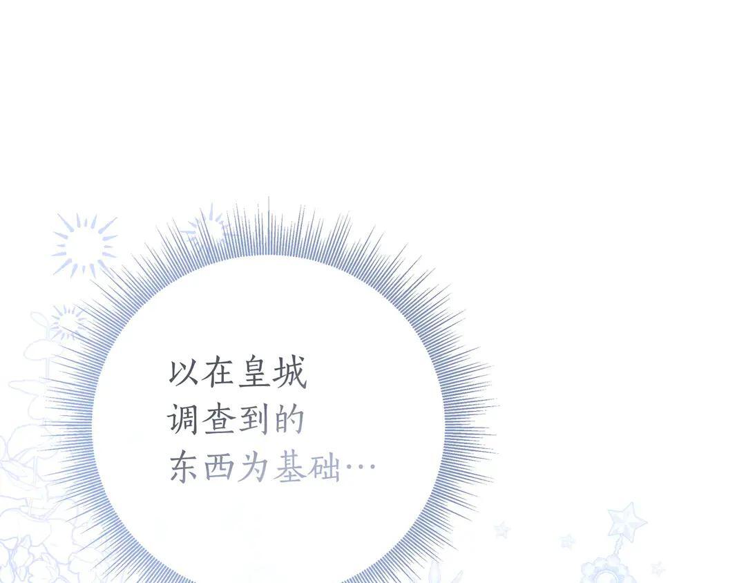 第74话 美救英雄 第161页