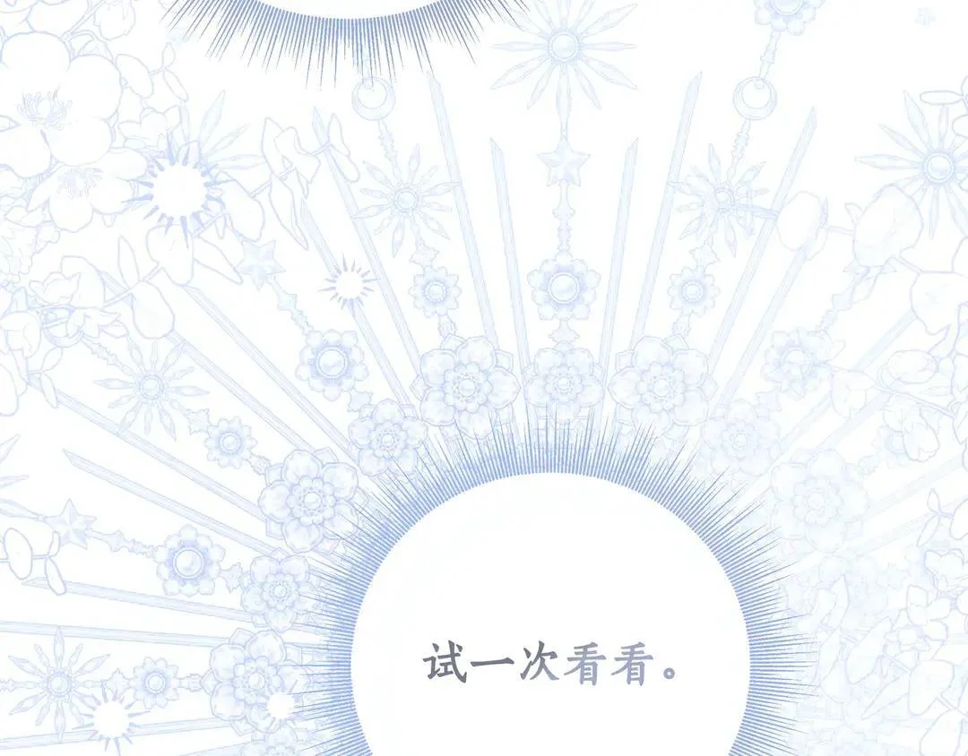 第74话 美救英雄 第162页