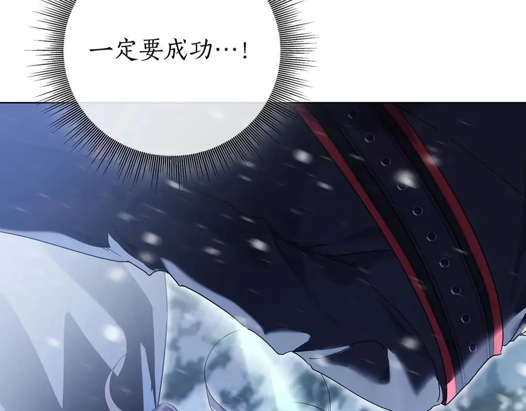 第74话 美救英雄 第170页