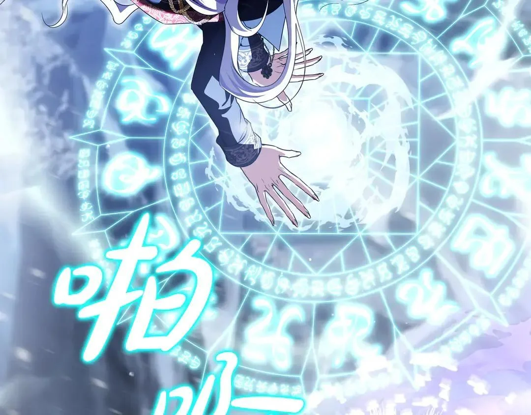 第74话 美救英雄 第172页