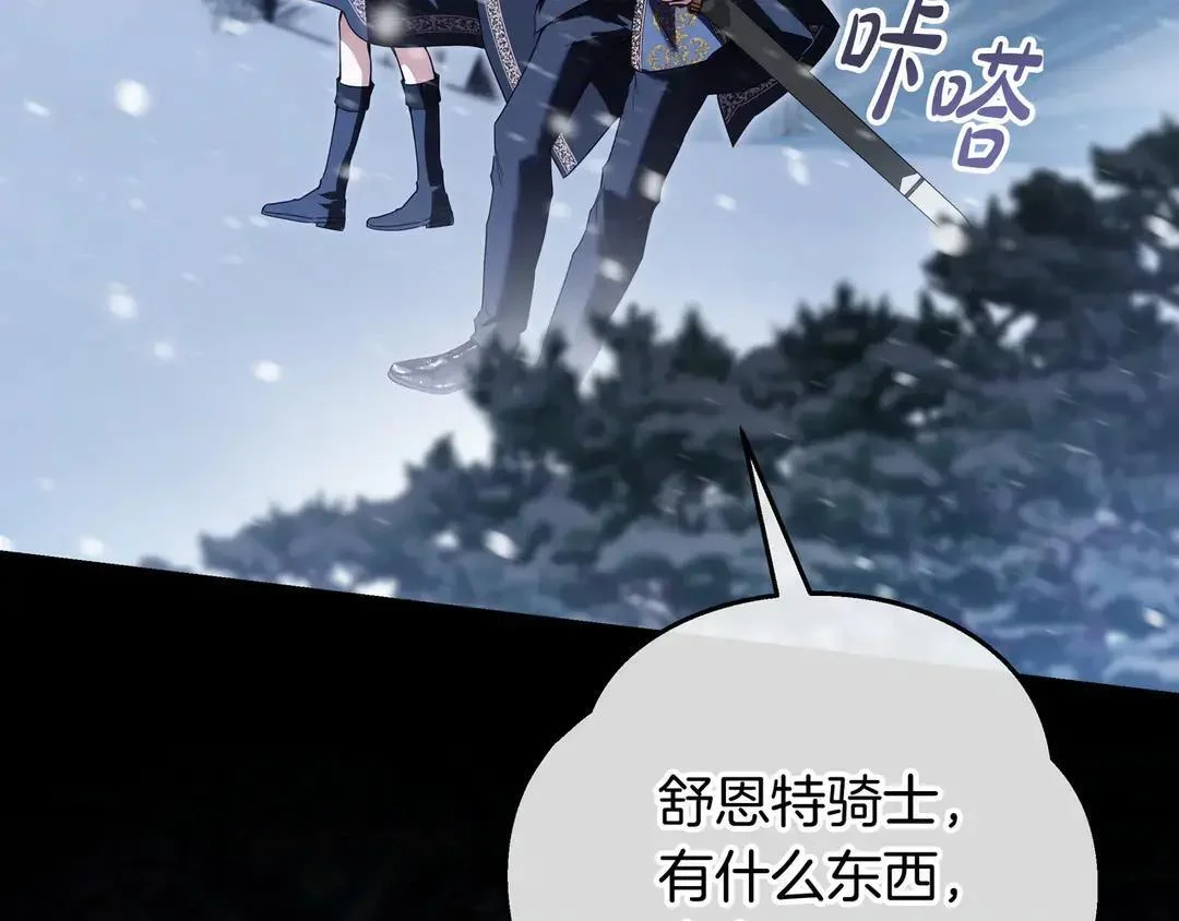 第74话 美救英雄 第177页