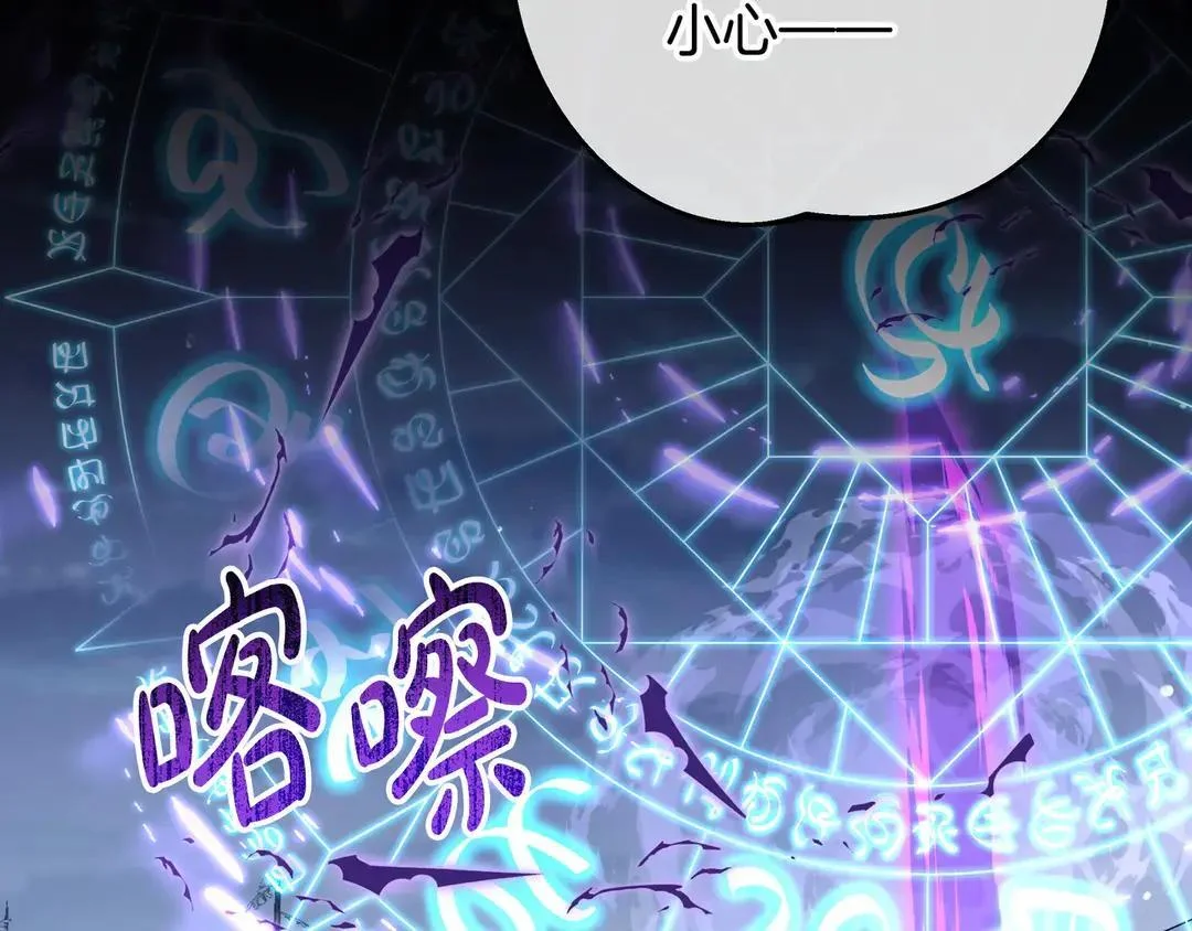 第74话 美救英雄 第178页
