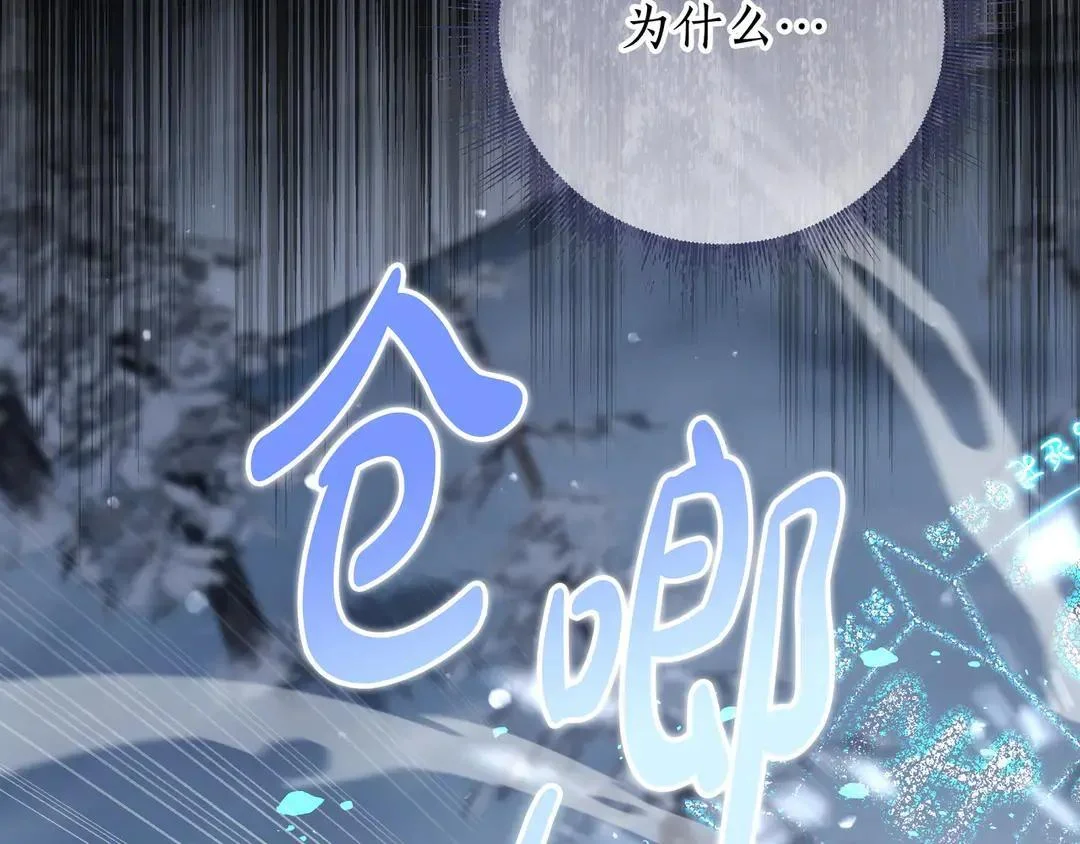 第74话 美救英雄 第181页